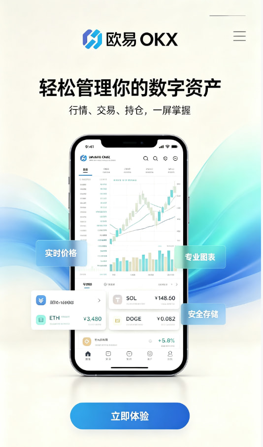 欧交易所app下载新手教程配图